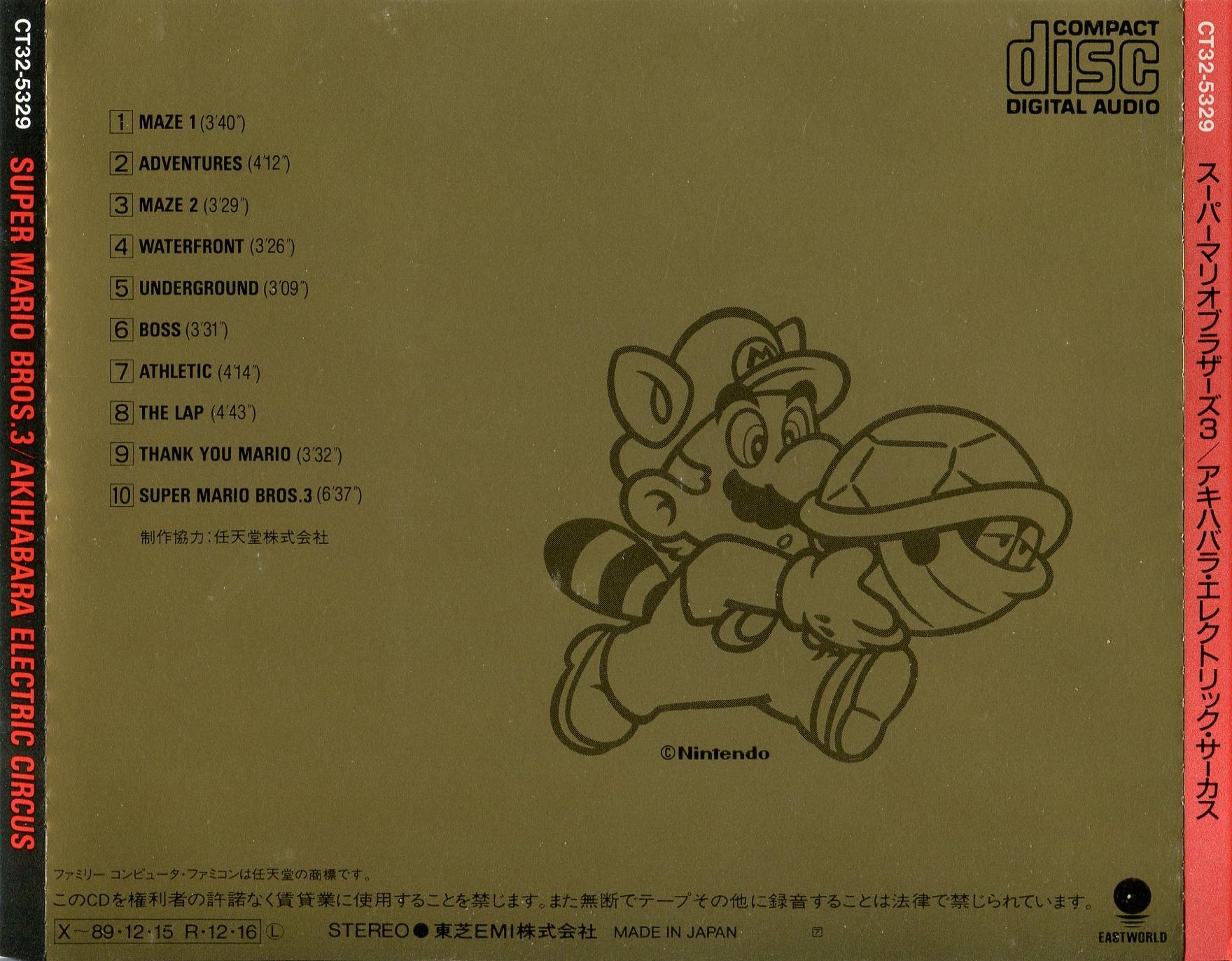 Super Mario Bros. 3 Akihabara Electric Circus (1988) MP3
